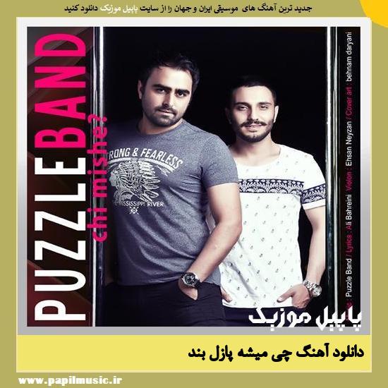 Puzzle Band Chi Mishe دانلود آهنگ چی میشه از پازل بند